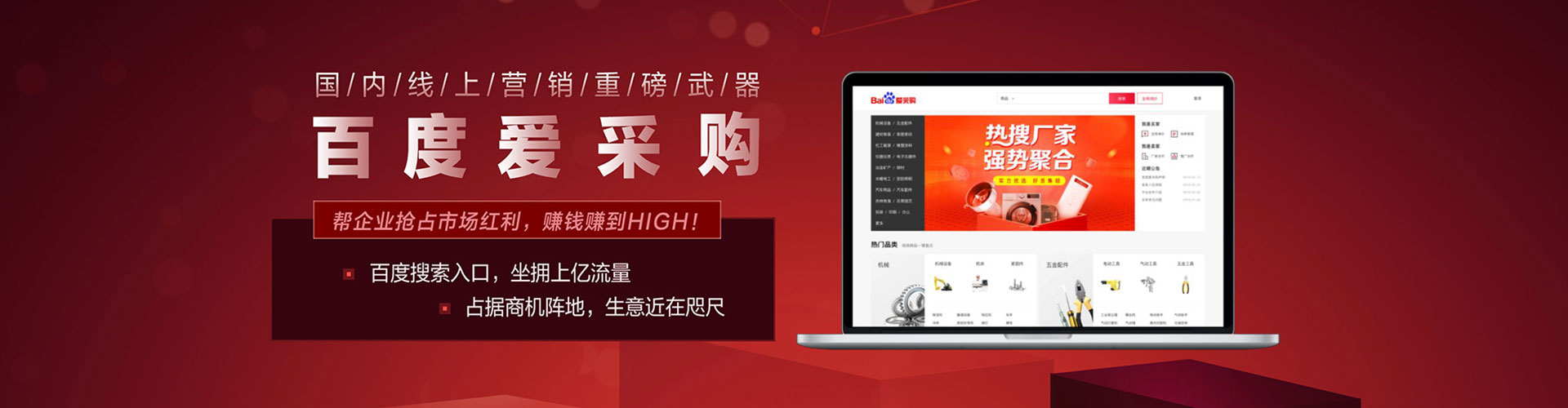 剑阁百度竞价运营